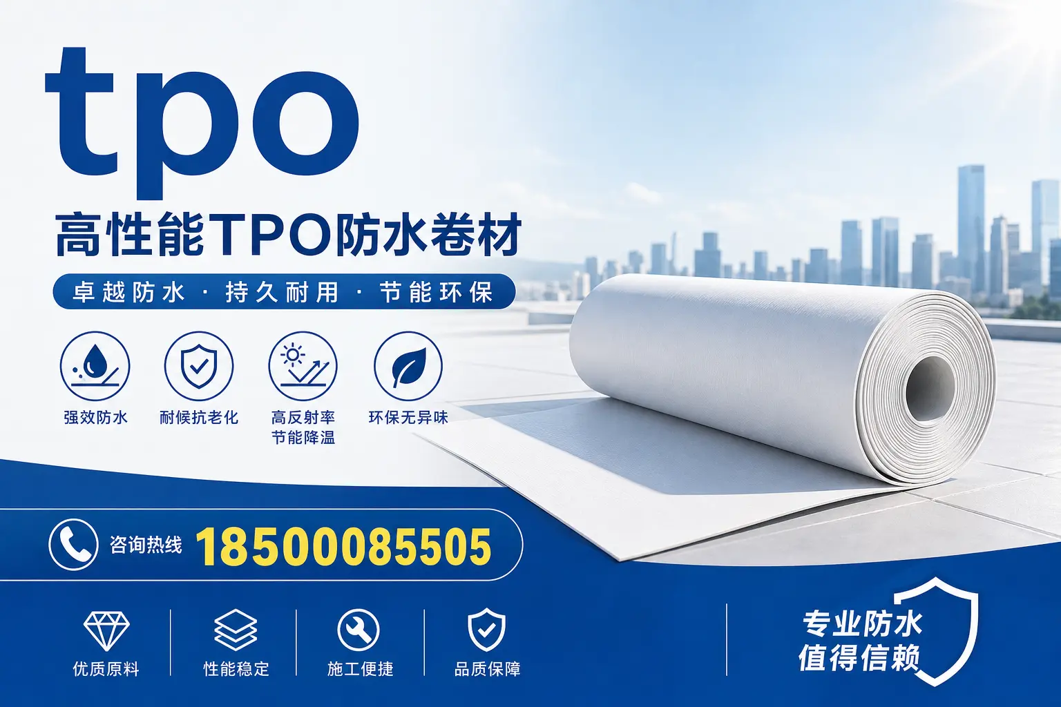 tpo材料的科普知识，助力保定企业了解新技术